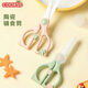COOKSS Baby Ceramic Food Scissors Children's Manual Ceramic Food Scissors Baby Food Tools Portable Storage Box-Blue
