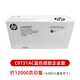 惠普（HP）原装惠普hp C9730A硒鼓 645A黑彩色HP LJ5550 5500打印机碳粉盒 惠普C9731A青色企业包装12000页