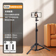 Leitz mobile phone stand desktop live broadcast stand tripod multi-functional outdoor portable photo and video online class recording and shooting video online postgraduate entrance examination re-examination tripod