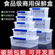 
Large capacity rectangular kitchen commercial fresh-keeping box plastic storage box refrigerator special food grade transparent seal box 9928 label type without snap 29L