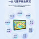 Aixuebao three-proof version children's tablet learning machine with blue light filter, anti-fall and eye protection, large screen early education machine for young children to connect to primary school, synchronous point reading machine for boys and girls, growth companion gift, flagship version/6G+128G, preschool + primary school + Android + smart finger reading + eye protection + anti-addiction