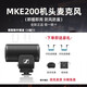 Sennheiser (SENNHEISER) MKE200 MKE440 MKE600 MKH416 SLR vlog recording directional gun microphone live broadcast camera mobile phone microphone MKE 440 microphone Sennheiser (SENNHEISER) MKE200 MKE440 MKE600 MKH416 SLR vlog recording directional gun microphone live broadcast camera mobile phone microphone MKE 440 microphone