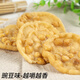 Ningxiang knuspriger Jiangxi Spezialzoobazi 500g Ganzhou Snacks und Snacks Moonba Peanut Ba Gannan Hakka Cake Fried BA (Independent Verpackung) Zwei gemischt und passen etwa 20 Taschen und 40 Stück zusammen