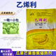 20% ethephon ripening growth regulator, banana special quick-ripening agent, banana ripening agent 300g*20 bags/full box (10,000 small bags)