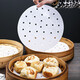 Fangcaodi disposable steamer paper 80 sheets round non-stick oil paper drawer cloth steamer cloth steamed bun steamed bun paper pad 23cm