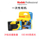 Kodak film camera, film camera, disposable camera, 39 photos, 800 ultra-high sensitivity, flashless camera, film included (free development)