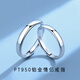 EothPT950 platinum couple ring for girls, a pair of rings, platinum light luxury niche, Valentine's Day birthday gift for girlfriend, a pair of PT950 platinum ring + certificate
