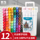 Morgenlicht (m/g) Briefpapier 12 Farbwasser-Basis Marker Safer Doppelkopf Geruchsloser Square Stick Aquarell Notepad Highlighter Kunst Kinder Malerei Geburtstagsschule APMV1429