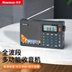 Newman T-6637 full-band radio for the elderly, digital mini card player, multi-functional portable semiconductor FM English level 4 and 6 radio and theater player