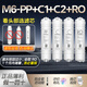 美的净水器M6PP滤芯MRC1586 1687B 1687 1592A-50G MRO208B-4 【M6_PP+C1+C2+RO50G】4根