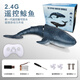 Hua Shimeng simulated remote control shark electric can enter the water and the whale will spray water and swing the giant tooth shark model remote control boat water toy
