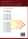 Genuine new book delivered to your doorstep Barron*a***s Barron's SAT High Score Direct Train, United States Tim*Hassall, United States Edited by Dennis Hazen Genuine new book from World Book Publishing Company