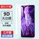 圣莫拉 努比亚红魔7/pro钢化膜 努比亚NX679J手机膜 电竞游戏吃鸡膜防摔防爆七防抗指纹保护膜 紫光钢化膜-【3片装】+1镜头膜 红魔7s