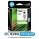 
HP (hp) 802 ink cartridge 1011/2050/1010/1000/2000/1510/1050 printer Original 802 black color set [about 120 pages + 100 pages]