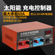 Solar controller 60A high power -18V-72V input full self-stop 12V24V48V battery