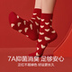 Haricots rouges à la maison chaussettes rouges hommes peigned coton chaussettes couple zodiaque année serpent de mi-année chaussettes de mariage cadeaux antibactériens 4 paires femmes en boîte 694 chanceux Fortune 4 paires toutes tailles