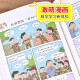 【京仓速发 明日达】数学原来这么有趣六6年级小学生趣味神奇数学故事书彩图漫画版学习数学知识锻炼思维能力趣味游戏手脑结学习方法和技巧合紧贴教材荣润美1348**61