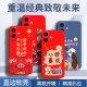 倍思力适用iPhone苹果16plus手机壳A3291磨砂保护套动漫全包边情侣潮男女防摔新年款中国风卡通软壳 古董白-不发脾气（TFZH01） 苹果16PLUS