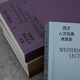 Lectures on Western Humanities Classics, four volumes, taught by Professor Xu Bi, a well-known humanities scholar, a Chinese version of the Western canon, Lectures on the History of Western Philosophy, Utopia Books Official Flagship Store, Regular Edition, Lectures on Classics of Western Humanities