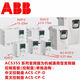 ABB Invertisseur ACS355-03E-01A2-4 01A9 02A4 03A3 04A1 05A6 07A3 ACS Anglais ACS35503E08A844KW