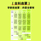 斑马思维机 语数英S0+S1阶段 点读早教学习机 2-8岁儿童玩具男女孩生日礼物