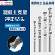 Bosch (BOSCH) power tool impact masonry drill bit 2 series household ordinary wall red brick concrete drill bit impact drill bit 6x100mm single