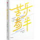 Breakfast and enjoy your desires. Know your hardships and enjoy your happiness. <New York Times> Bestseller Bill Gates' new work Susan Kane recommended by speaker Susan Kane. Self-healing. Face negative emotions. CITIC Publishing House