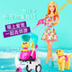 【7成新】芭比 Barbie 儿童女孩玩具 芭比娃娃之新宠物集合组 CNB21