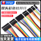 2.54mm DuPont rehearsal cable 2P3P4P5P6P7P8P910P double-ended 10/15/20/30/40/50cm 7P 15CM (5 pieces) others