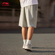 Li Ning Bingsi Sportshorts Herren Frühling und Sommerlauf Fitness Doppellogo Stickerei Solid Color Short Sleeve Hosen Aksu699