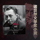 The Stranger is also translated as The Outsider, Camus’ Nobel Prize-winning work. There is nothing wrong with being lonely, I am just an outsider!