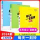 2025新版 每天一刻钟 小学语文数学英语一二三四五年级12345年级上下册 配套新教材同步训练课内课外拓展训练 上海教育出版社 二年级下 数学【上海专用】