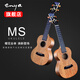 Enya Enya Enya Full Single Mahagony Core Wood Ukulele Voller Performance-Level Erwachsene Frau Männliche und weibliche kleine Gitarre 23 Zoll EUC-MS Full Single Soundtrack