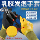 Gloves labor-protective glue wear-resistant work waterproof and anti-slip latex foam rubber rubber construction site work protection L878 double layer latex full hanging [2 double experience package]