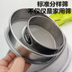 Tuojianyuan sieve sieve flour sieve 304 stainless steel sieve round Chinese medicine sieve sand ultra-fine filter standard sample sieve 60cm diameter take a message mesh number
