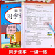 Synchronous training Grade 1, 2, 3, 4, 5, Chinese, mathematics, English, synchronous textbook practice for the first volume of the first volume of the Chinese and mathematics textbook for the first volume of the fourth volume of the Chinese and mathematics textbook