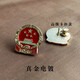 Taiwan Art New Version China Badge National Emblem Brooch Customized Brooch Brooch Badge Commemorative Collection Patriotic Medal Suit Accessories New Version National Emblem Card Buckle (2 Pack)