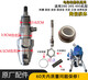 Sanqihu Custom Airless Sprayer Accessoires Komplette Sammlung fester Beschichtung 395495595695 Pumpenkörperbaugruppe Kolbenstange Dichtes Kolben -Stangen -Dichtungsring 595/695 Modell Kaufen Sie 5+1