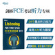 New Oriental FCE special breakthrough hearing corresponds to Lens B2
