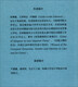 【全新正版】上海：从市镇到通商口岸1074-185**787560**9855同济大学出版社