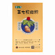 Yunnan Baiyao Panax notoginseng Fine Powder 2G * 7 sacs (14g) dispersant la stase sanguine pour arrêter les saignements et réduire l'enflure et soulager la douleur, l'hémoptysie et les vomissements, les saignements et l'épistaxis, et l'hémoglomération et les tabourets sont bons. 1 boîte