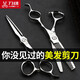 Daoxing Hair Scissors Haircut Scissors Haircut Scissors Haircut No marks and teeth flattening Professional hairdresser Scissors Hair stylist Scissors 6-inch V-tooth teeth cut 20-25