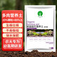 Manlife imported raw materials succulent nutrient soil 2L/bag (20% granules) gardening planting soil seedling flower pot matrix soil