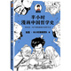 [Original old book] Half-hour comics history of Chinese philosophy (actually a rigorous and minimalist history of Chinese philosophy! The new work of the pioneer of comic science popularization! 1300 fans on the entire network Chen Lei * Half-hour comic team 9787559449863 Jiangsu Phoenix Literature and Art Publishing House