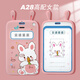 云途星晨电子学生卡GPS定位器保护套 A26可爱喵