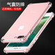 Odokin suitable for Apple mobile phone case, silicone all-inclusive air bag anti-fall protective cover, transparent soft shell iPhone mobile phone case, Apple 7/8/SE2 (4.7 screen) Odokin suitable for Apple mobile phone case, silicone all-inclusive air bag anti-fall protective cover, transparent soft shell iPhone mobile phone case, Apple 7/8/SE2 (4.7 screen)