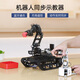 Fantasy 6-degree degree of freedom robotic arm track car Tankbot intelligent STM32 robot tracking obstacle avoidance line open source transportation car track robot robot synchronous teaching device
