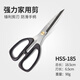 Zhang Xiaoquan stainless steel household scissors HSS series sharp scissors powerful scissors HSS-195 (total length 19.5cm)