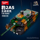 
Little Luban tiger-style transformed tank military model building block assembly children's toy tank car boy 6-10 years old gift 0790 Leopard 2A5 main battle tank