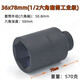 XMSJ1/2电动扳手六角加长套筒头25/26/28/34/36/38mm 3878mm(1/2六角套筒工业级)